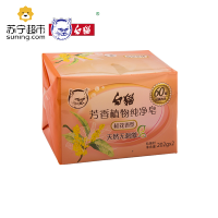 白猫芳香植物纯净皂 三种香型 202g×2块装