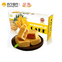 皇族牌菠萝酥（凤梨酥）184g
