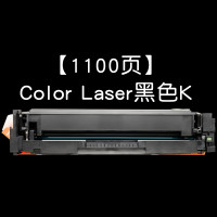 集印适合HP硒鼓m154nw粉盒color硒鼓laserjet墨盒pro墨粉mfp打印机 【1100页】ColorLaser黑色K