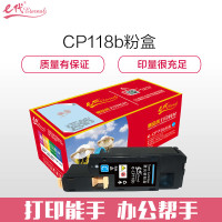 e代 CP118粉盒蓝色 适用富士施乐(Fuji Xerox)CP119w 118w 228w CM118w 228fw 蓝色