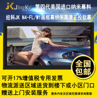 经科JK画框投影幕布投影机小边框N4-FL/W1正投软幕120寸4:3