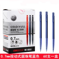 得力(deli)6506蓝色0.7mm按动圆珠笔原子笔 60支/盒