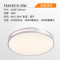 FAX54058/30W（无极调光）