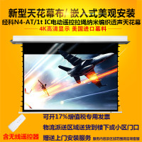 经科JK电动遥控拉线投影幕布N4-AT/1t IC纳米透声天花幕96寸16:10_JUE01