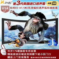经科JK弧形画框投影幕布中边框H3-AT/CW2编织透声幕白幕80寸16:9_sQG66