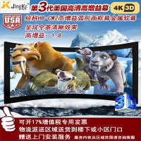 经科JK弧形画框投影幕布中边框HB-CW2高增益金属软幕96寸16:9_MPK42