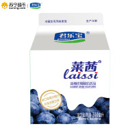 君乐宝 莱茜蓝莓风味酸奶（ 进口蓝莓果汁）1-300ml-12盒 整箱装
