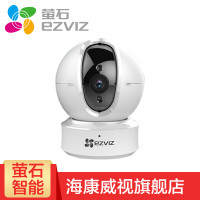 海康威视监控摄像头萤石C6C领航员720P高清红外夜视100万云台无线网络监控摄像机 C6C 720P+32G卡