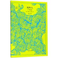 局外人/译文40