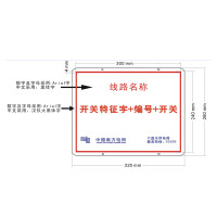 信志连成320*260mm反光标志牌（可根据要求定制）