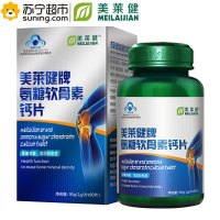 美莱健氨糖软骨素加钙片1g/片*90片