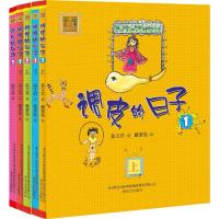 调皮的日子