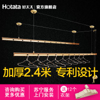 好太太手摇晾衣架GW-6201B