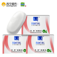 满婷（MANTING）清螨皂 100g*3（洗脸皂 洁面皂 香皂 深层清洁）