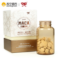 瑞林 玛卡白片 30g/盒