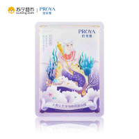 珀莱雅人鱼公主深海焕颜面膜贴25ml/片（赠品）