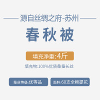太湖雪 100%双宫茧桑蚕长丝 春秋蚕丝被 灯笼格全棉 加厚保暖蚕丝被子被芯 玉色提花面料被子 纯色四季蚕丝被 床上用品 桑蚕丝净重4斤春秋被 180*220cm(白色提花)