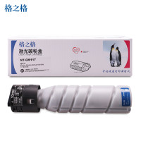 格之格TN-117粉盒NT-CM117适用Konica 164 184 7718 7818打印机 黑色