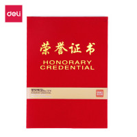 【精选】得力 7576荣誉证书6K证书荣光系列绒面证书文具奖状创意证书奖状