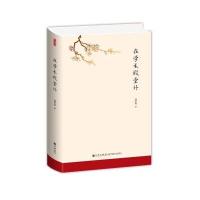 在学术殿堂外