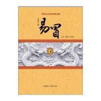 玄关一窍 易冒