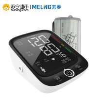 美菱(MELING)电子血压计 BF6148L 家用上臂式 智能升压式静音专利 大屏显示心率监测