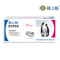 格之格NT-PC045Y黄色硒鼓 适用 Canon MF634Cdw/MF632Cdw/LBP612Cdw/