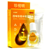 珍视明四味珍层冰硼滴眼液8ml