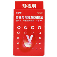 珍视明 四味珍层冰硼滴眼液
