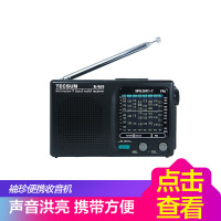 德生收音机 R-909 黑+德生DC-05A外接电源适配器