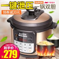 SUPOR/苏泊尔 CYSB50YCW10D-100电压力锅双胆5L 饭煲高压锅 正品