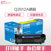 e代经典 e-Q2612A硒鼓黑色 适用惠普12A hp1020 M1005 硒鼓 1010 1015 1018 102 黑色