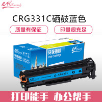 e代经典 e-佳能CRG-331C硒鼓蓝色 适用于佳能LBP7100Cn、MF628Cw、MF621Cn彩色 蓝色