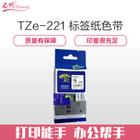 e代经典 标签带9mm标签纸色带 TZe-221 适用兄弟标签机色带 9mm白底黑字 TZe-221 黑色