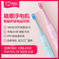 固得白声波电动牙刷H3（蜜粉）