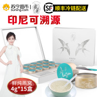极燕冲泡燕窝4g*15盒 即食燕窝浓缩速食 养颜美容滋补品礼盒包装送礼整箱孕妇健康营养品印尼进口正品金丝燕白燕蛋白60g