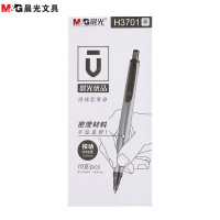 晨光(M&G)AGPH3701 优品按动签字笔10支/盒 0.5mm中性笔 黑笔 签名笔 水笔 书写笔类 办公文具 黑色