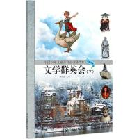 中国少年儿童百科全书精读本