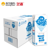 欧洲原装进口纯牛奶兰雀唯鲜脱脂奶1L*12/箱装
