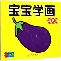 宝宝学画