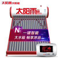 太阳雨(sunrain) 太阳能热水器 24管 205L
