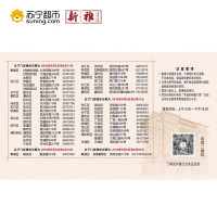八月桂香83型月饼提货券