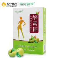 每优健萃 清颜果（10g/粒x7粒）/盒 膳食营养补充剂 酵素青梅