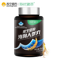 每优健萃 源生堂牌海狗人参丸0.32g/粒*60粒