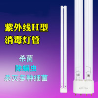 紫外线消毒灯管消毒灯管适于38W40W55W60W台灯 51-60W 带臭氧灯管