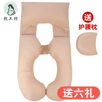 枕工坊孕妇枕头托腹护腰侧睡枕靠枕U型枕多功能孕妇睡觉侧卧枕孕托腹抱枕怀孕抱枕孕妇枕怀孕孕期神器多色可选安睡整晚 米驼色