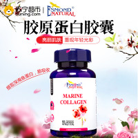 爱司盟美国原装进口低聚肽粉复合胶囊深海鱼蛋白补水淡斑女性美白丸60粒/瓶