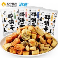 清嘴碎饼干 鳗香海苔味 42g烘焙饼干手指糕点心饼干