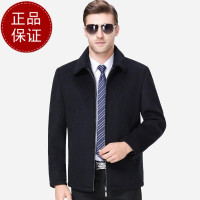 正品男装2018秋冬装正品羊绒夹克男加厚中年男装羊毛呢外套短款翻领爸爸装官方旗舰店特卖特卖 190/100A 黑色