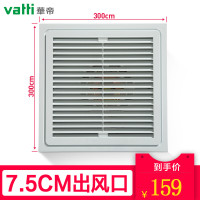华帝vatti集成吊顶换气排气通风扇卫生间浴室厕所厨房静音超薄300*300 换气模块10W-10W以上其他 H802 H802排气扇